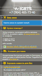 Mobile Screenshot of igbts.ru